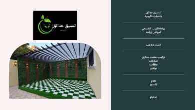 تصميم مظلات في الحدائق بالرياض