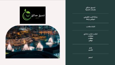 نافورة وشلالات بالرياض