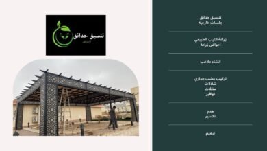 جلسات خارجية مودرن في الرياض