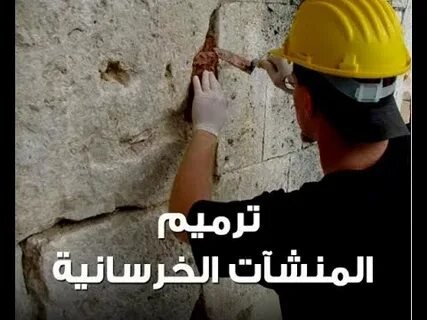 ترميمات مبانى الرياض
