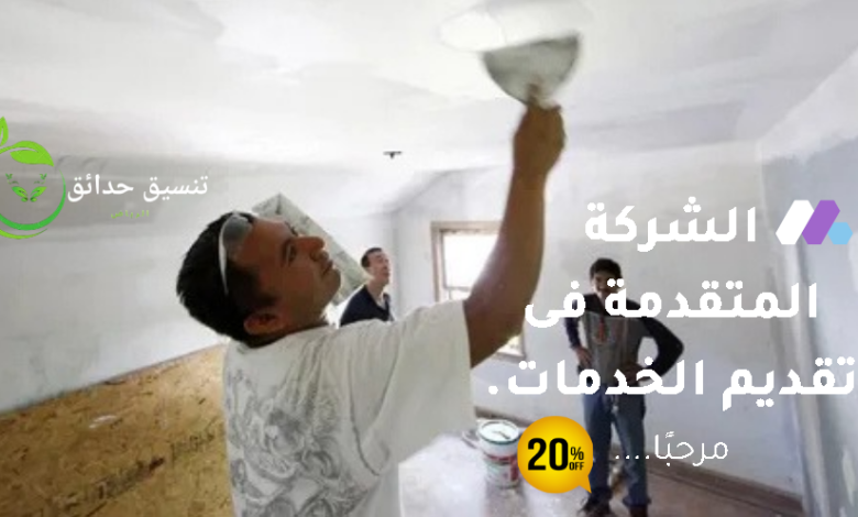 ترميم