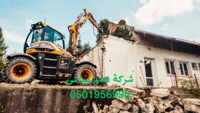 مقاول هدم مبانى