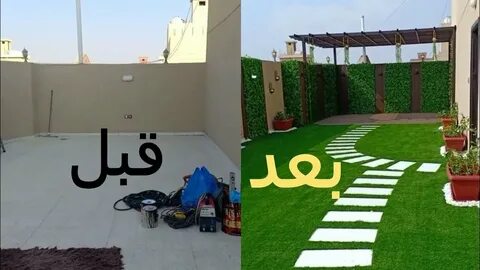 تركيب العشب الجداري